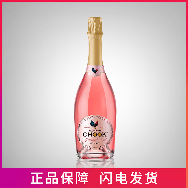 莫斯卡托桃红葡萄酒.