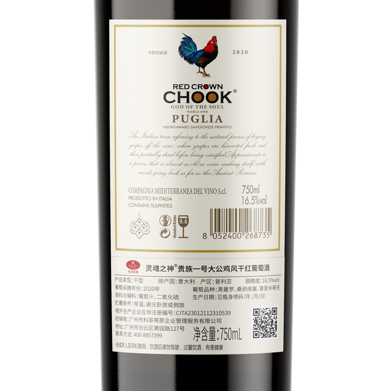 贵族一号风干红葡萄酒
