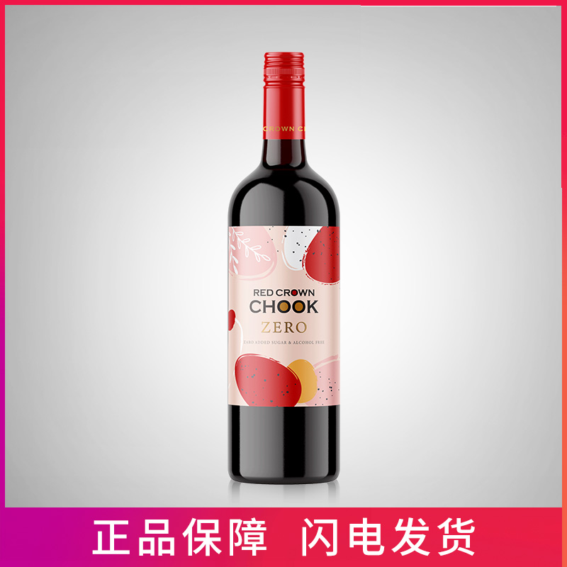 快乐家园零度脱醇葡萄汁