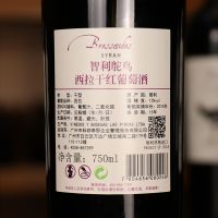 鸵鸟西拉干红葡萄酒