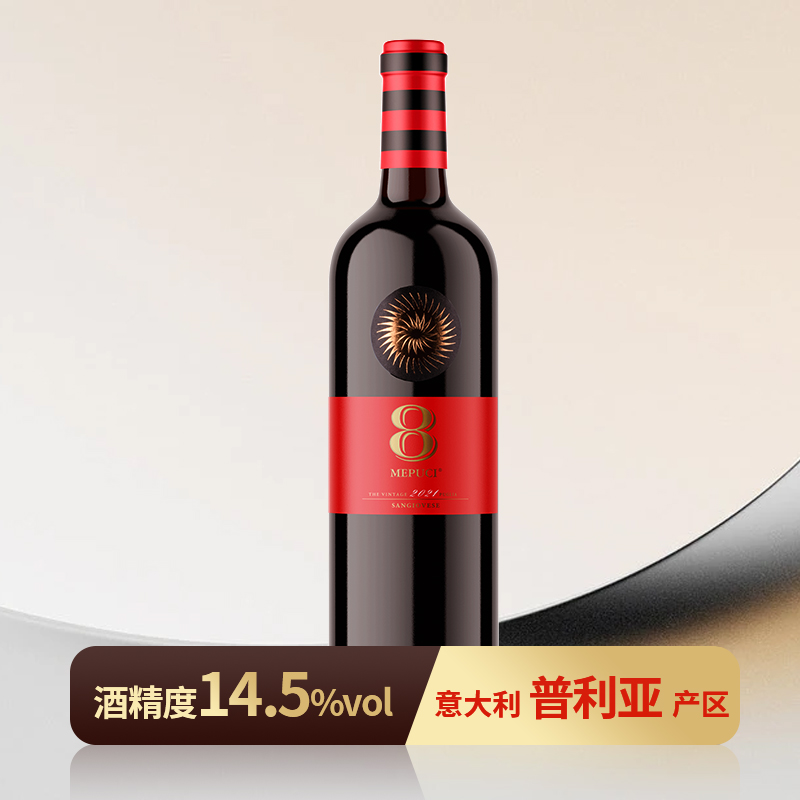 梦特普西8干红葡萄酒
