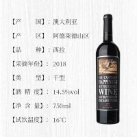 爱沙庄园西拉干红葡萄酒2018