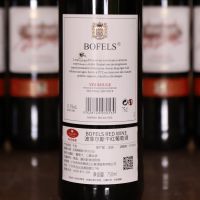波菲尔斯干红葡萄酒(经 2019 典款)