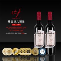 八颗钻干红葡萄酒