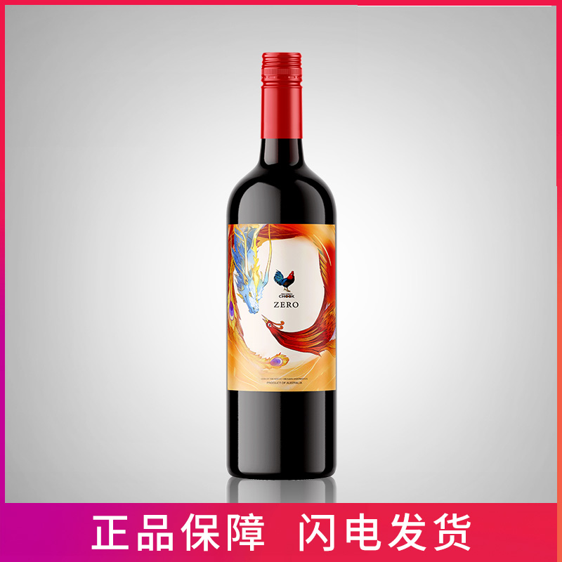 龙凤呈祥零度脱醇葡萄汁